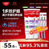 高露洁（Colgate）360°多效护理脱敏牙膏3+3牙膏牙刷套装护龈含氟防蛀清新口气