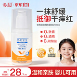 协和维生素e乳(无香型)100ml儿童护手霜面霜身体乳保湿乳护肤品擦脸油