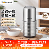 小熊（Bear）研磨机 家用磨粉机 打粉机 中药粉碎机 料理机 不锈钢打粉研磨机FSJ-A03E1
