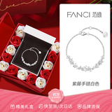 范琦（Fanci）紫藤花微笑手链女生银首饰送女朋友闺蜜生日礼物送老婆