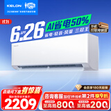 科龙空调静省电ultra【价保11.11】1.5匹一级冷暖挂机外机双排纯铜管国家补贴KFR-35GW/QS1Ultra-X1