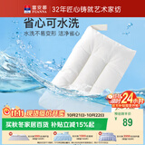富安娜枕头芯颈椎枕芯可水洗成人枕头纯棉水洗羽丝绒枕成人款74*48cm