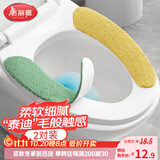 美丽雅马桶垫冬季坐垫粘贴式家用防水保暖坐便垫子大号加厚厕所通用贴垫