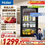 海尔（Haier）【莎莎同款】92L云溪冰吧家用冷藏柜保鲜柜客厅办公室迷你冰吧小冰箱茶叶柜饮料展示柜DS092LHESD1