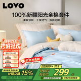 LOVO罗莱家纺 全棉四件套100%纯棉床单被套双人床上用品220*240cm 蓝色