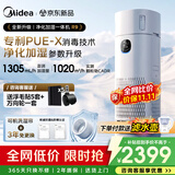 美的（Midea）【消毒级净化加湿器】R9空气净化器消毒母婴无雾加湿一体鼻炎家用甲醛数显除烟味异味过敏原净化机