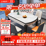 上林春天餐桌椅子全套轻奢高级感实木客厅家用折叠岩板餐桌#白亮光606四轨