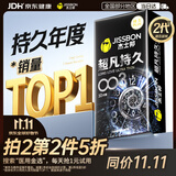 杰士邦避孕套延时超凡持久003安全套10只延长超薄裸感男专用京东自营