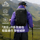 伯希和（Pelliot）【流云】双肩登山包轻便通勤防泼水书包运动背包166025082黑