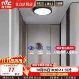 雷士（NVC）玄关走廊过道灯IP44三防led吸顶阳台灯中式现代简约灯具灯饰 夜语雷达感应 12W