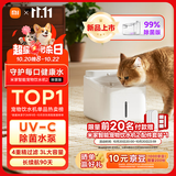 米家无线智能宠物饮水机2 除菌版小米猫咪饮水机喂水器自动