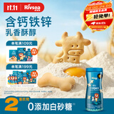 禾泱泱婴幼儿牛乳酥酥饼飞机造型90g 宝宝零食磨牙饼干强化钙铁锌6月+