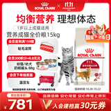 皇家猫粮 成猫猫粮 营养均衡 F32 通用粮 1-7岁 15KG