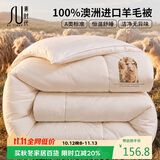 素时代被子 100%澳洲纯羊毛被子 春秋被秋冬被子被芯 200x230cm 约6斤 