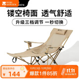 牧高笛（MOBIGARDEN）乐享多档调节躺椅 户外露营网布款午休折叠床 NX24665026 细沙黄