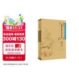 中医临床必读丛书·重订医学衷中参西录（上）