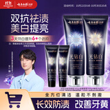 云南白药【王一博同款】牙膏光钻白双抗美白去渍抗敏抗龋桂花+缤果共260g