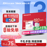 三诺爱看I3动态血糖仪AI家用免扎手指持续葡萄糖监测系统 180天时效卡