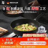 WMF福腾宝不粘锅平底锅煎锅含钛炒菜锅铸铝电磁炉银彩Pro煎炒锅28cm