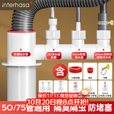 英特汉莎（interhasa!）厨房下水三通净水器下水管道防臭神器排水管接头五通全套P1210008