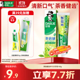 好来（DARLIE）原黑人茶倍健龙井绿茶牙膏清新口气去臭固齿护龈改善口腔问题140g