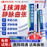 时珍世家 金系列静脉曲张专用蚯蚓腿搭二级弹力袜进口医用治疗冷敷凝胶膏药贴*1盒
