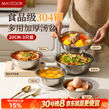 美厨（MAXCOOK）加厚304不锈钢汤盆 炒菜盘大碗盛汤方便面冷面碗菜碗随机MCWA7276