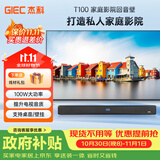 杰科（GIEC）T100 plus回音壁 音箱 电视音响 家庭影院  投影仪音响 条形音箱 长条音响 电视音响客厅3d环绕