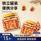 三只松鼠牛肉味兰花豆435g/罐 蚕豆坚果炒货办公室干果休闲零食小吃