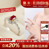 黛米 以念 S925银红宝石戒指骐骥红女戒开口戒圈送女友生日礼物