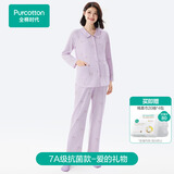 全棉时代孕妇月子服7A抗菌哺乳孕妇装睡衣家居服套装 爱的礼物175
