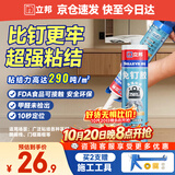立邦免钉胶强力胶水瓷砖胶玻璃胶瓷砖修复免打孔粘合剂踢脚线胶290ml