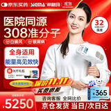 希格玛（SIGMA）白癜风治疗仪医用级家用银屑病氯化氙准分子光疗仪SH308白