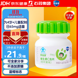 果维康 儿童维生素C含片 维C咀嚼片 维生素c儿童 补充VC  青苹果味80片