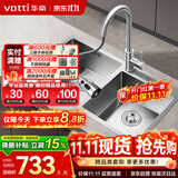 华帝（VATTI）厨房水槽S2 手工大双槽洗菜盆洗碗盆水池304不锈钢左右分区