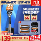 吉列锋隐5致顺 1刀架2刀头带旅行刀套 手动式剃刮胡须刀差旅便携生日礼物便携男士 京东自营旗舰 防刮伤免须泡
