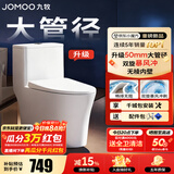九牧（JOMOO） 马桶 卫浴节水防臭小户型坐便器 缓降快拆盖板劲冲抗菌马桶 【无棱大冲力】11396-305坑