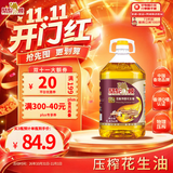 骆驼唛【保真花生油】京东自营  压榨一级古法原香花生油5.43L Q唛认证