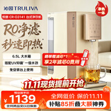 沁园净水器台上式净饮水机京东自营 悦朗家用ro反渗透加热即热免安装直饮一体机 国家补贴CR-O3141