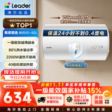 统帅海尔出品60升电热水器京东自营上门安装 2200W节能速热国家补贴一级能效家用储水式LEC6001H-X5