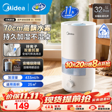 美的（Midea）加湿器空气加湿器家用卧室客厅空气净化大容量 母婴幼儿低噪除菌大喷雾 落地办公室桌面空调房加湿 【水雾不湿桌3D50】433m/h