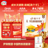 伊利高个子高锌高钙 高蛋白 全聪学生儿童奶粉 DHA+ARA 便携装 400g