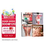 零基础就能轻松掌握的中医保健家庭理疗套装（全4册）