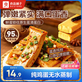 良品铺子鸡蛋干酱香味豆干零食豆腐干卤味干子 怀旧休闲零食素食小吃238g