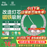 佛山照明led灯盘灯具吸顶灯灯芯灯条替换灯盘白光23W 星辉磁吸