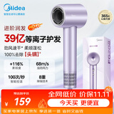 美的（Midea）高速护发吹风机 39亿等离子护发电吹风 大功率速干 家用负离子吹风筒FG208紫  生日礼物