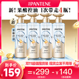 潘婷果酸泡弹洗发水530g*4长效控油蓬松洗发露洗头膏深水泡弹京东自营