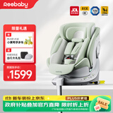 reebaby瑞贝乐启睿Max智能通风儿童安全座椅0–4-12岁全龄i-Size认证婴儿车载