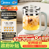 美的（Midea）养生壶全自动烧水壶24h预约12h智能恒温电热水壶家用泡奶机花茶壶煮茶器大容量1.8L YSNC1806