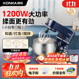 康佳（KONKA）厨师机家用小型多功能面粉奶油搅拌机和面机全自动揉面机商用电动打蛋器多功能活面料理机家庭烘焙 5L 蓝色【基础款】1200W